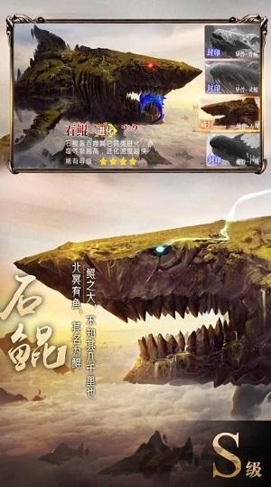 山海经异兽录变态满v版下载,山海经异兽录,山海经手游,神话手游