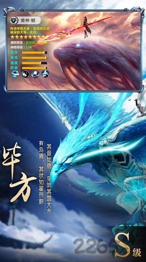山海经异兽录变态满v版下载,山海经异兽录,山海经手游,神话手游