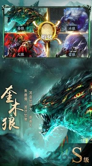 山海经异兽录变态满v版下载,山海经异兽录,山海经手游,神话手游