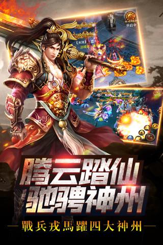 剑碎星辰破解版下载,剑碎星辰,仙侠手游,对战手游