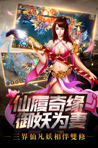 剑碎星辰破解版下载,剑碎星辰,仙侠手游,对战手游