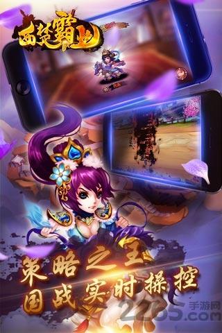 西楚霸业九游版下载,西楚霸业,策略手游,九游手游