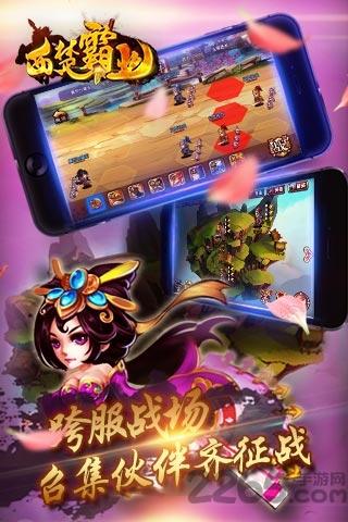 西楚霸业九游版下载,西楚霸业,策略手游,九游手游