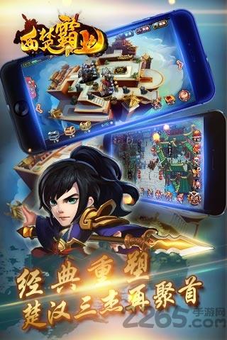 西楚霸业九游版下载,西楚霸业,策略手游,九游手游