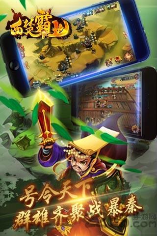 西楚霸业九游版下载,西楚霸业,策略手游,九游手游