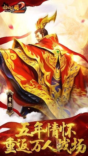 啪啪三国2360版下载,啪啪三国2,三国手游,360手游