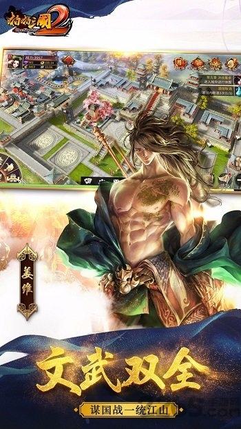 啪啪三国2360版下载,啪啪三国2,三国手游,360手游