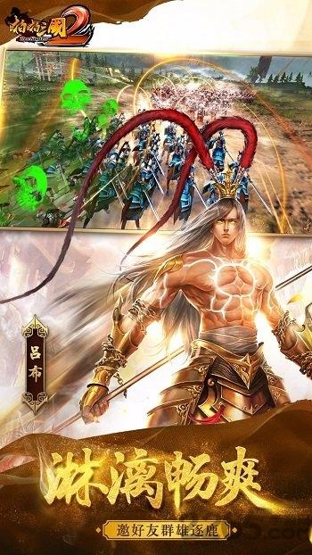啪啪三国2360版下载,啪啪三国2,三国手游,360手游