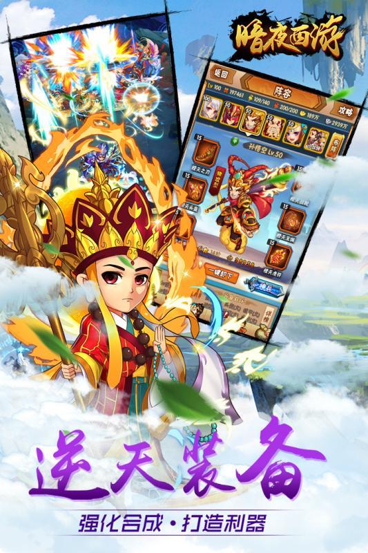 暗夜西游小米版下载,暗夜西游,西游手游,卡牌手游,小米手游