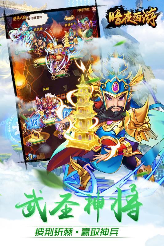 暗夜西游小米版下载,暗夜西游,西游手游,卡牌手游,小米手游