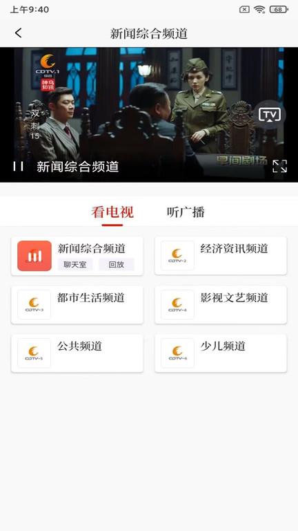 看度官方版下载,看度,新闻app,资讯app
