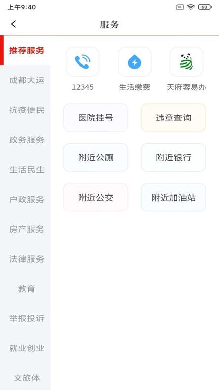 看度官方版下载,看度,新闻app,资讯app