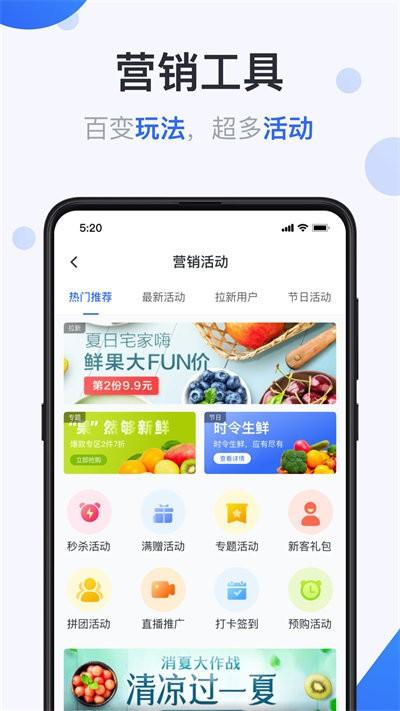 供给云app下载,供给云,营销app
