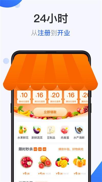 供给云app下载,供给云,营销app