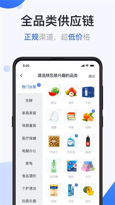 供给云app下载,供给云,营销app