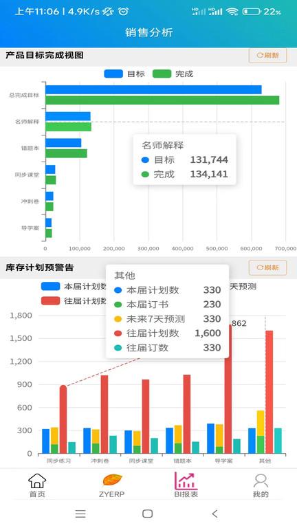 卓颖软件下载,销售app,管理app,卓颖