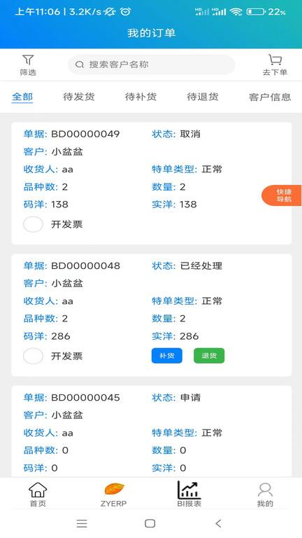 卓颖软件下载,销售app,管理app,卓颖