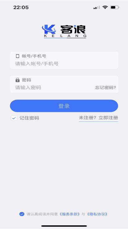 客浪生意宝app下载,客浪生意宝,店铺经营app,店铺管理app