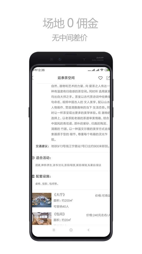 场大人平台最新版下载,场大人,场地app,租赁app