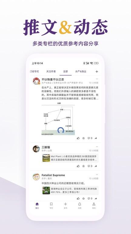 每日美刊app下载,每日美刊,论坛app,资讯app