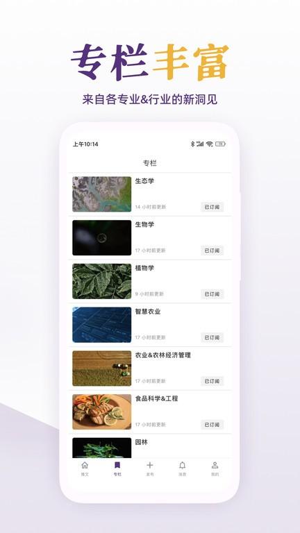 每日美刊app下载,每日美刊,论坛app,资讯app