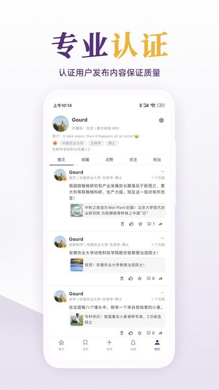 每日美刊app下载,每日美刊,论坛app,资讯app