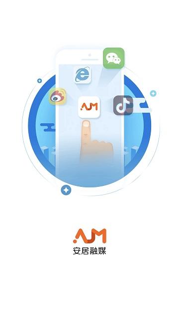 安居融媒体中心官方版下载,安居融媒,新闻app